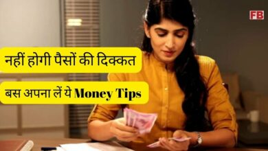 Money Management Tips in Hindi