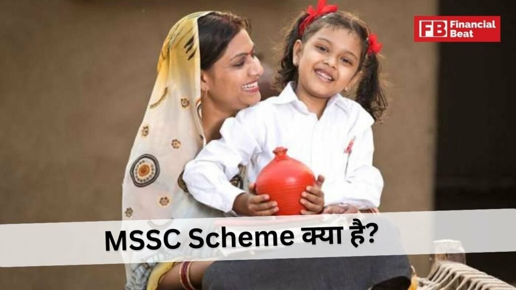 MSSC Scheme in Hindi