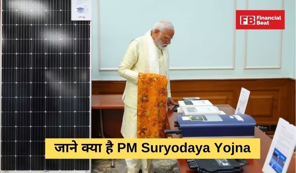 PM Suryodaya Yojna