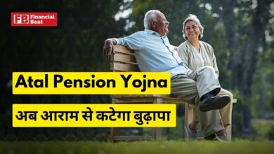 Atal Pension Yojna in Hindi