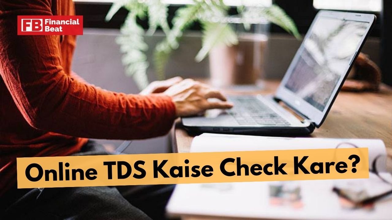 Online TDS Kaise Check Kare?