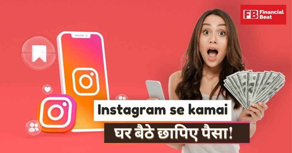 how to earn money from Instagram?