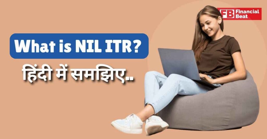 What is NIL return in Hindi