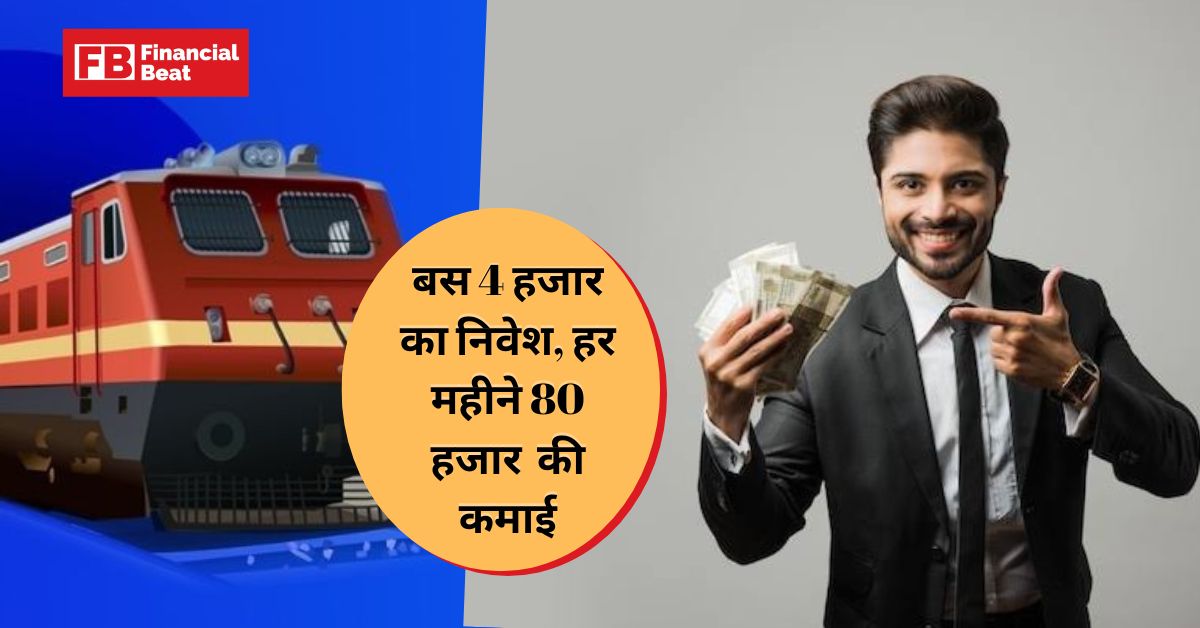 Business with IRCTC