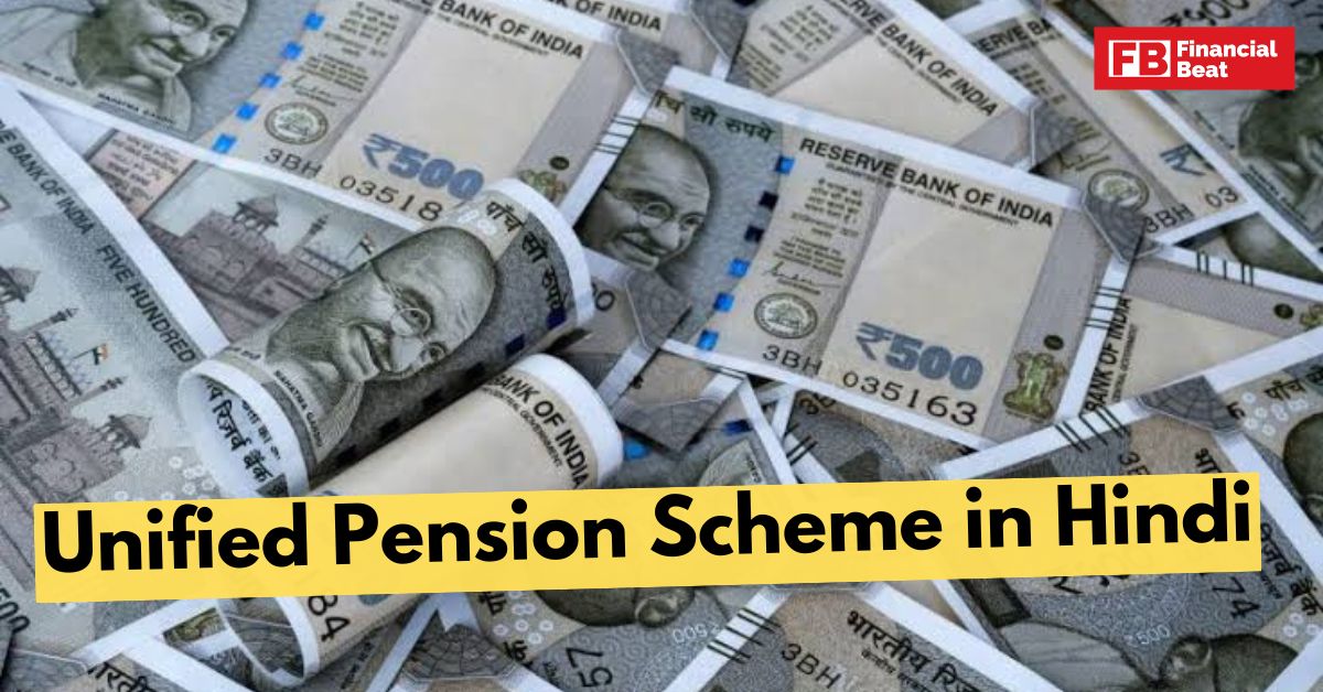 What is Unified Pension Scheme in Hindi